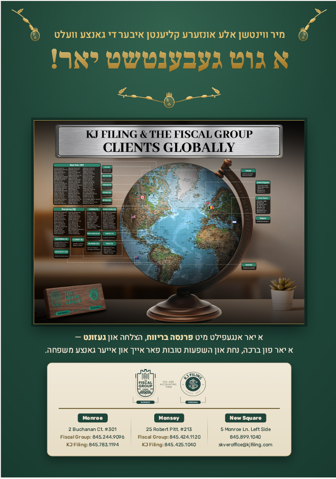  א גוט געבענטשט יאר From Your Accountant!